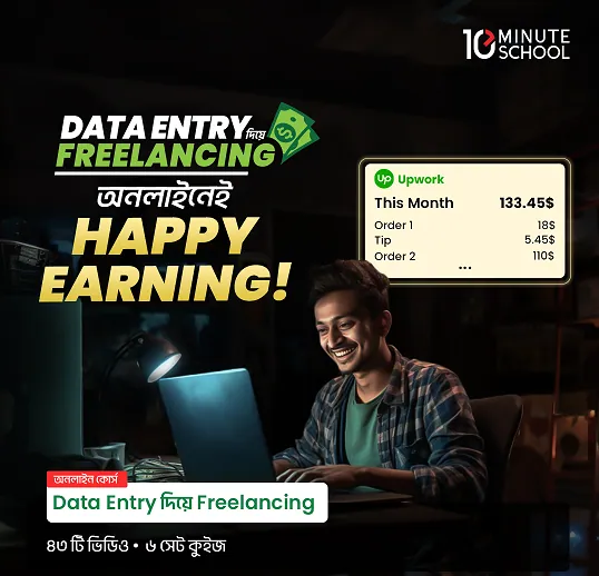 Data entry course 70%